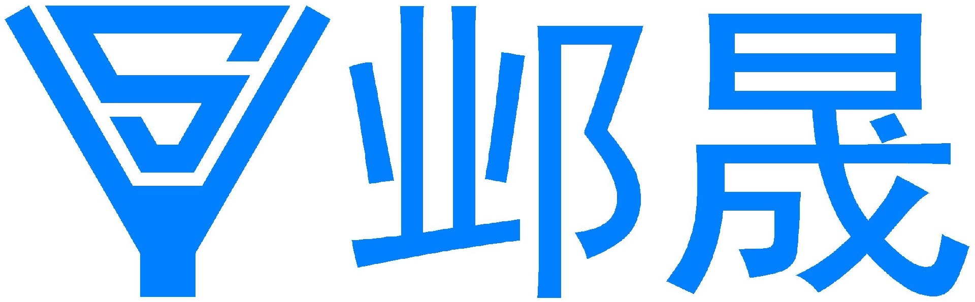 蘇州鄴晟精密機械有限公司